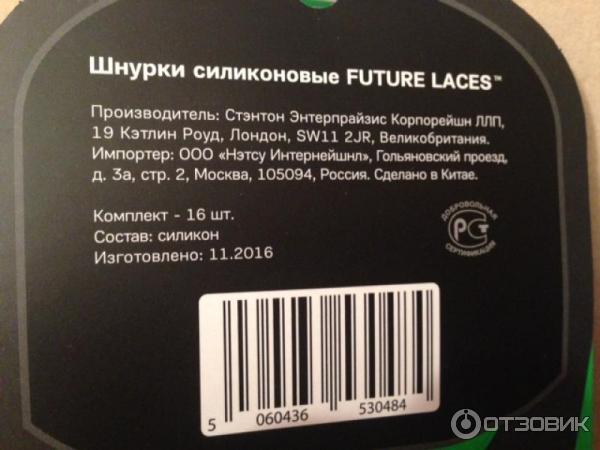 Шнурки силиконовые Future Laces Solers фото