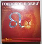 Презервативы "Гороскоп любви" фото