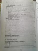 Книга "Самоучитель по логопедии" - М.А.Полякова фото