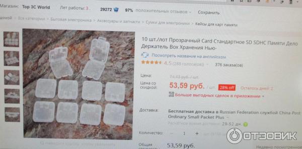 Футляр для SD карт памяти VAKIND Plastic Box