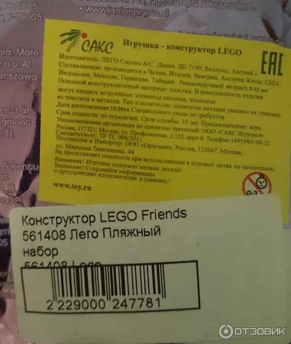 Конструктор Lego Friends фото