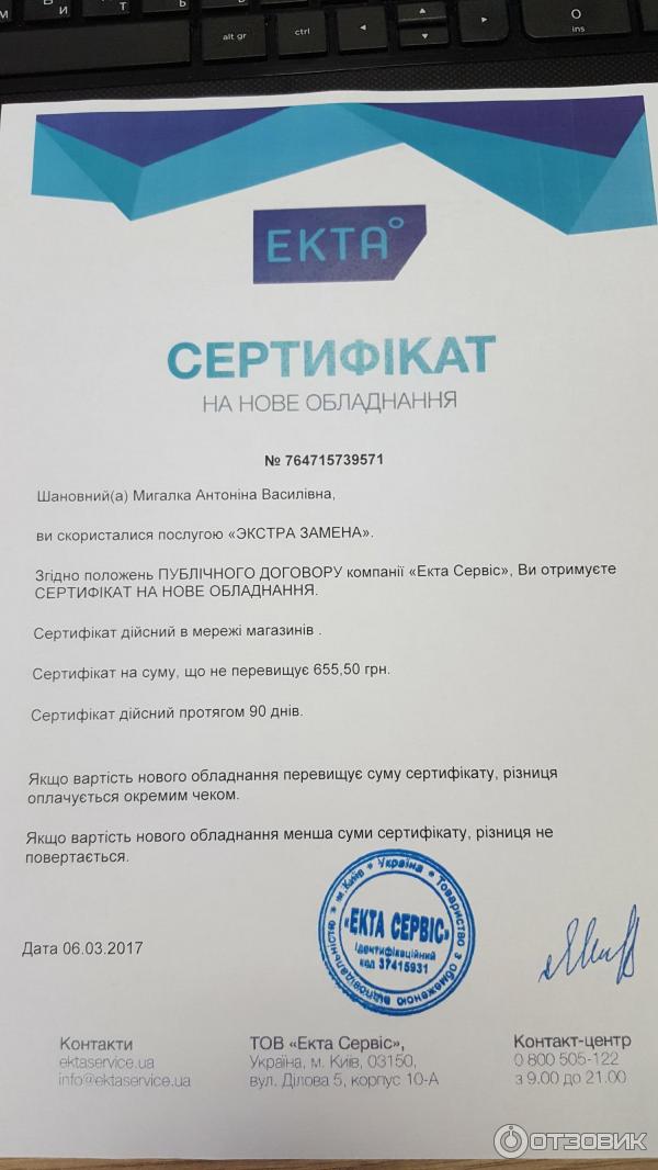 Сервисный центр Экта Сервис (Украина, Киев) фото