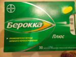 Витамины Берокка Плюс фото