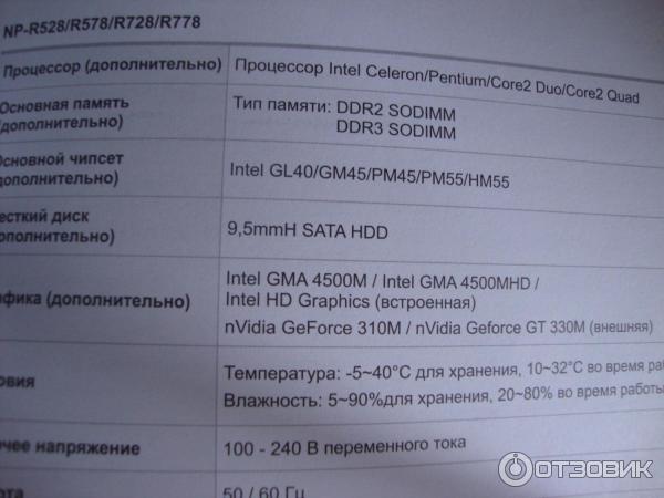 Ноутбук Samsung R528 фото