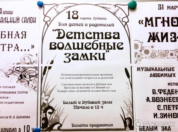 Афиша программы для детей во Владимирском дворце - Доме Учёных