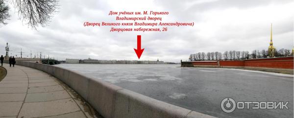 Расположение Владимирского дворца на Дворцовой набережной - вид с Петроградской стороны