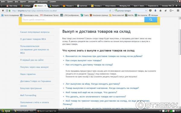 Место на сайте, где написано про трек-номер