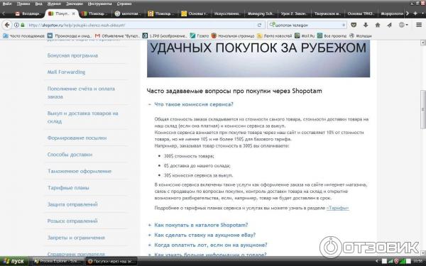 информация с сайта про комиссию