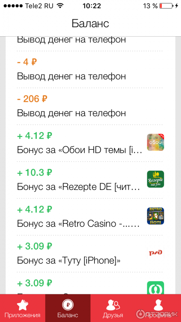 Appbonus - приложение для Android фото