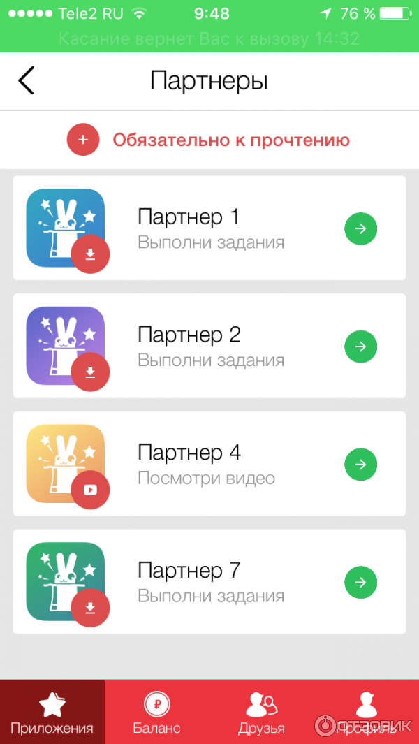 Appbonus - приложение для Android фото