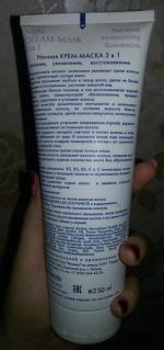 Ночная маска для волос Lundenilona 3 в 1 фото