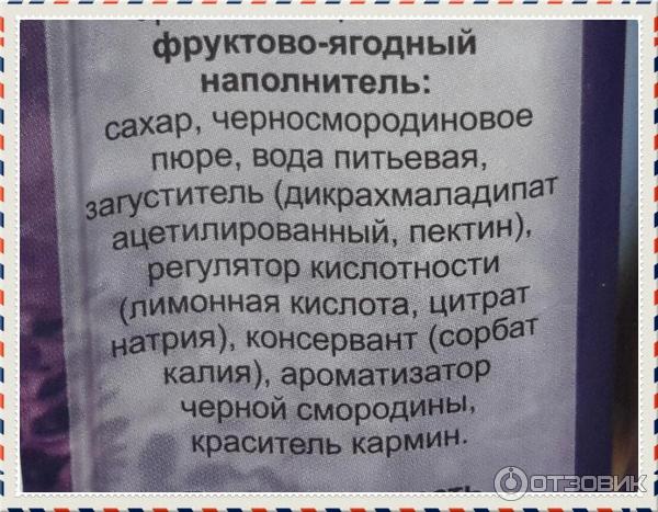 Пломбир ванильный с фруктово-ягодным черно-смородиновым наполнителем Ростовчанка Калинов мост фото