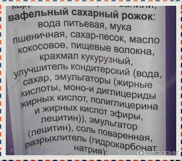 Пломбир ванильный с фруктово-ягодным черно-смородиновым наполнителем Ростовчанка Калинов мост фото