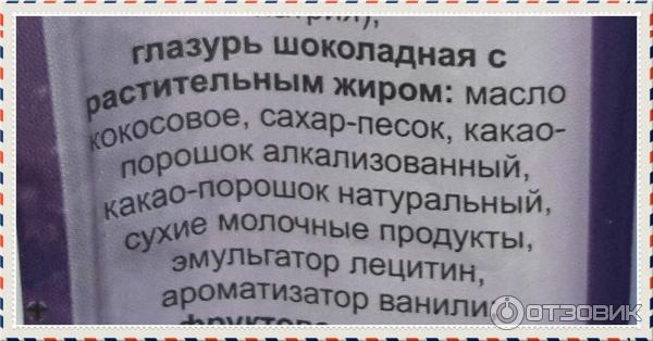 Пломбир ванильный с фруктово-ягодным черно-смородиновым наполнителем Ростовчанка Калинов мост фото