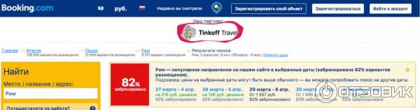 tinkoff travel