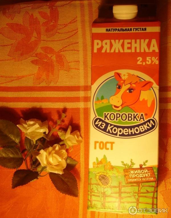 Ряженка Коровка из Кореновки 2,5% фото