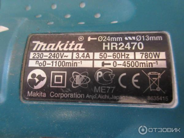 Перфоратор Makita HR 2470 фото