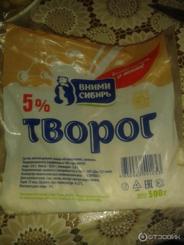 Творог Вними-Сибирь фото