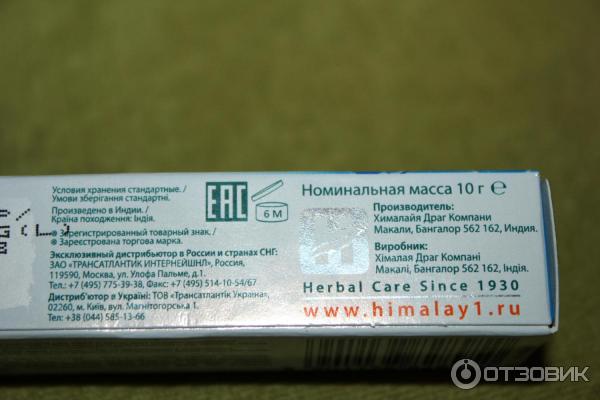 Зубная паста Himalaya Herbals Sparkly White фото