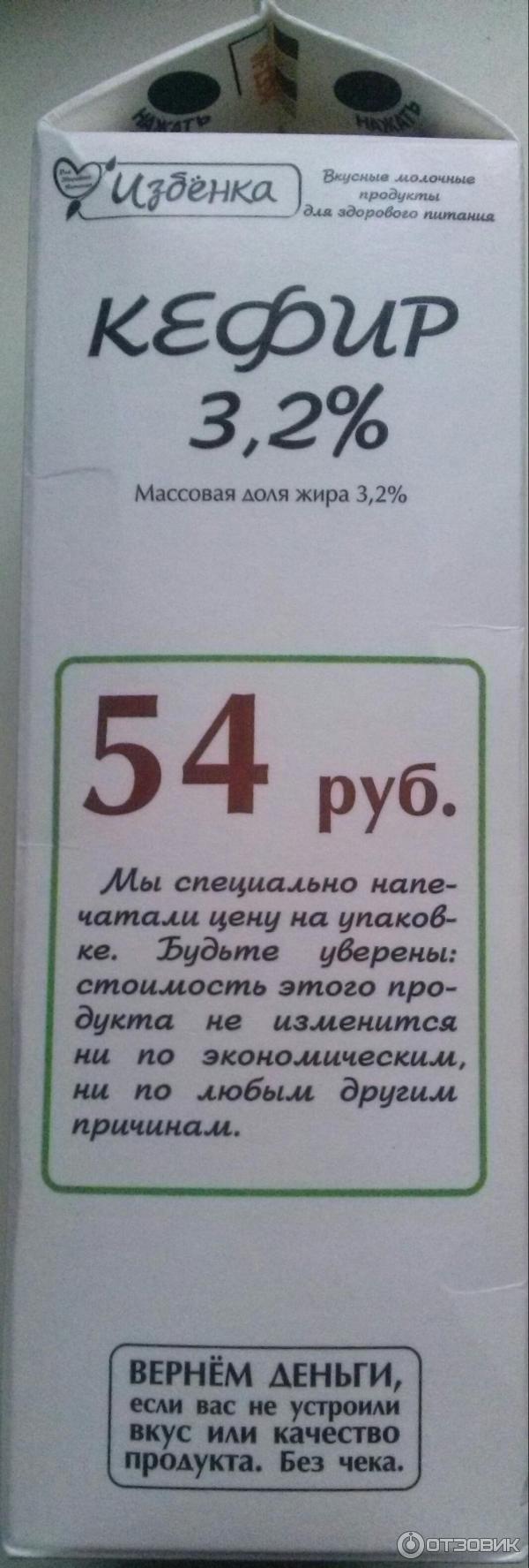 Кефир Избенка 3.2% фото