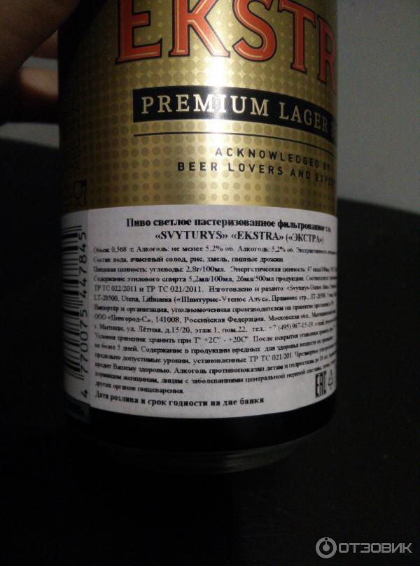 Пиво Svyturys Ekstra фото