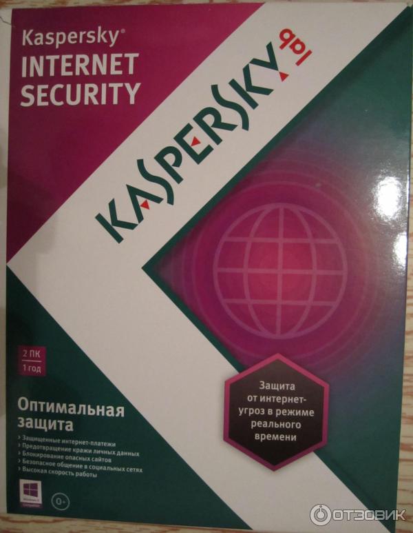 Коробка с установочным диском и лицензией на использование KIS-2012 на двух компьютерах