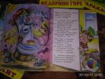 Произведения Корнея Чуковского - издательство Фламинго фото