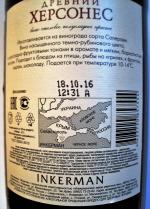 Вино Инкерман "Древний Херсонес" фото