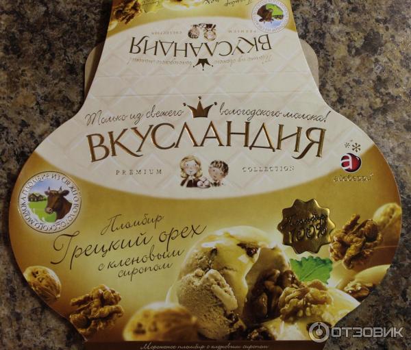 мороженое айсберри вкусландия пломбир грецкий орех с кленовым сиропом