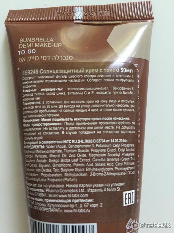 Солнцезащитный крем с тоном Holy Land Sunbrella Demi Make-Up фото