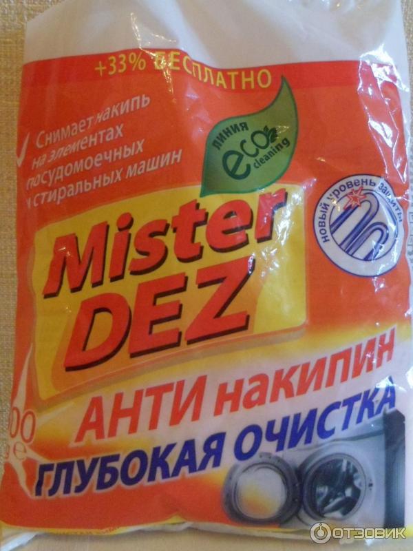 Антинакипин Mister Dez Глубокая очистка фото