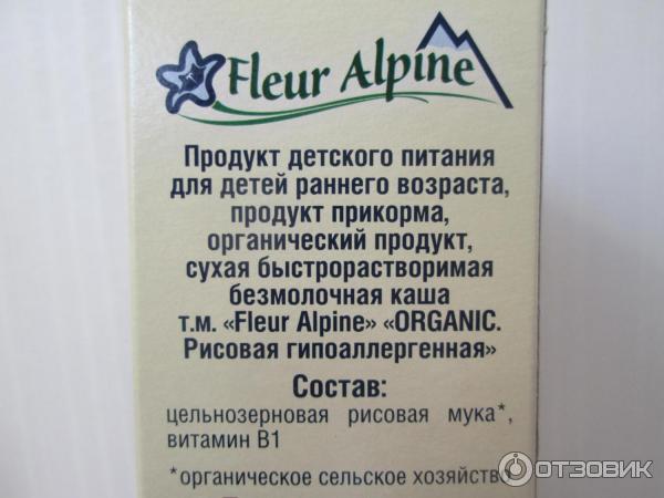 Каша рисовая безмолочная Fleur Alpine Organic фото