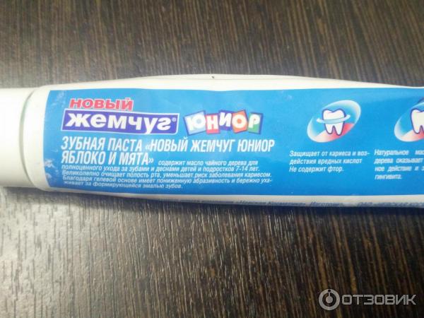 Зубная паста Новый Жемчуг Юниор яблоко+мята 7-12 лет фото