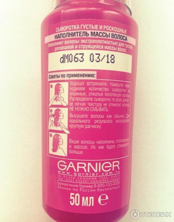 Сыворотка для волос Garnier Fructis Наполнитель массы волоса фото