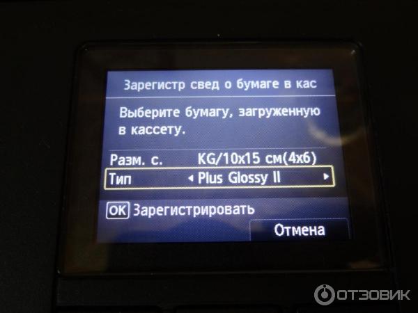 Струйное МФУ Canon PIXMA MG5740 фото