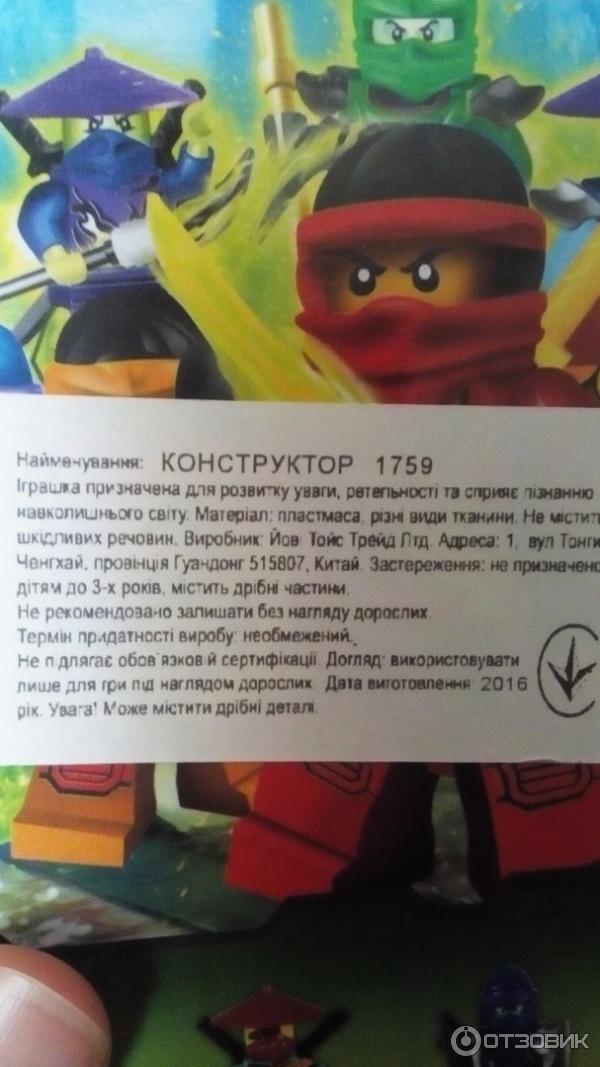 Конструктор Лего Ninjago фото