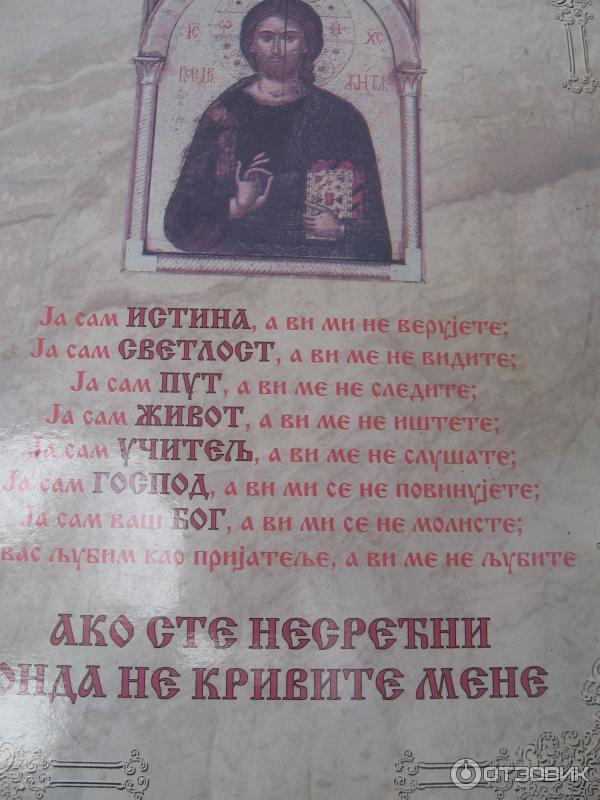 Монастырь Крушедол