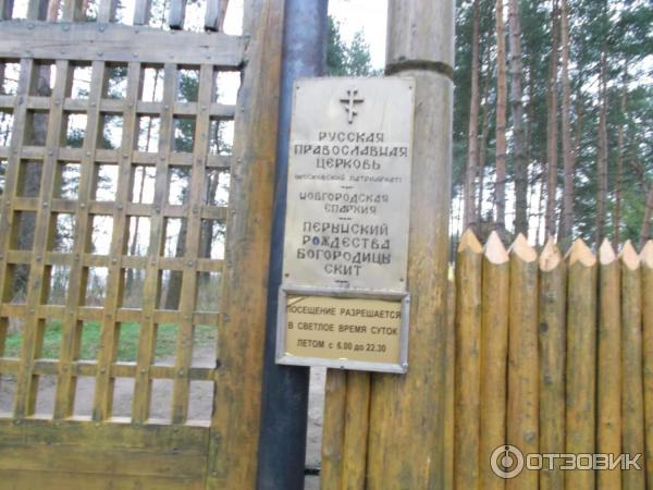 Перынский Рождества Богородицы скит (Россия, Великий Новгород) фото