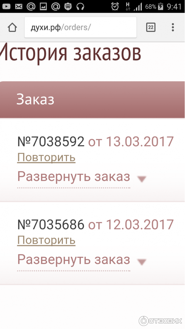 Номер заказа