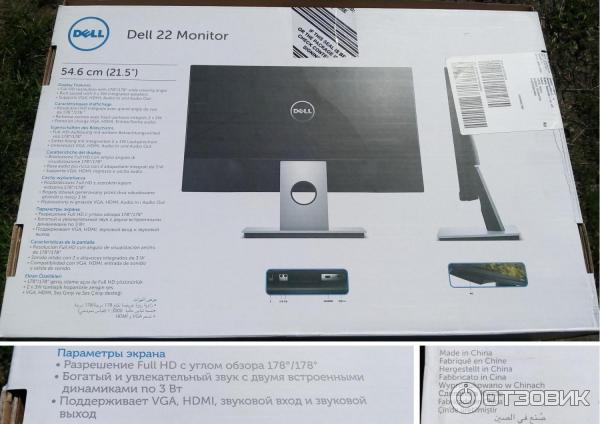 Монитор Dell S2216H фото