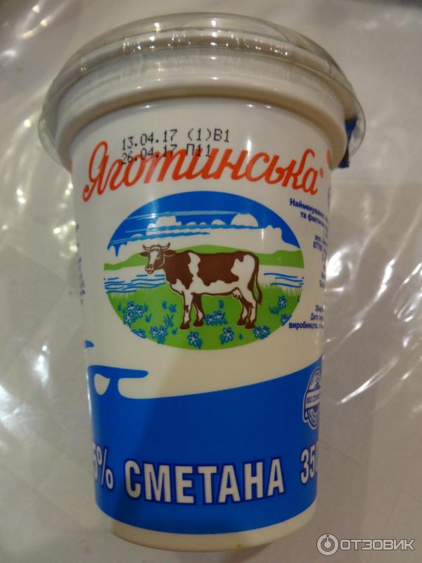 сметана Яготинская