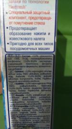 Моющее средство для посудомоечных машин Rail 5в1 фото