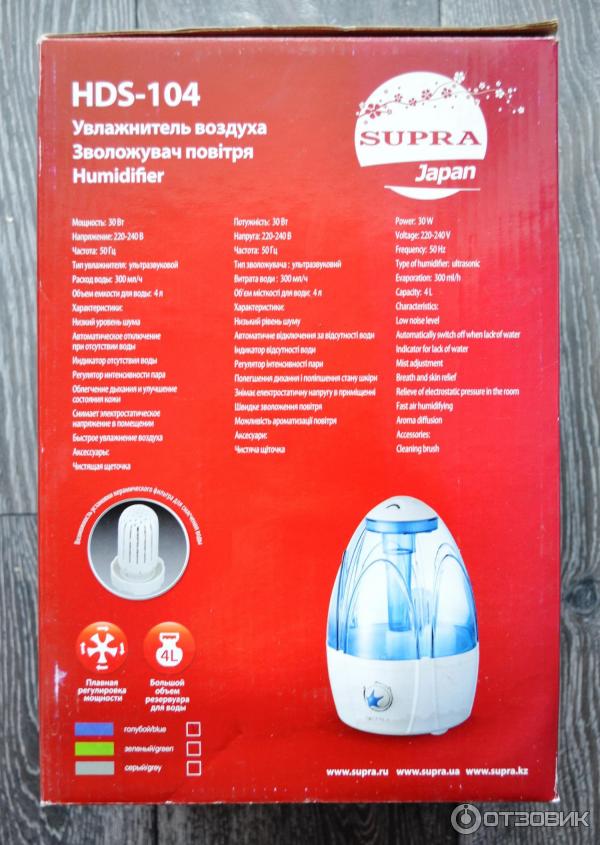 Ультразвуковой увлажнитель воздуха Supra HDS-104