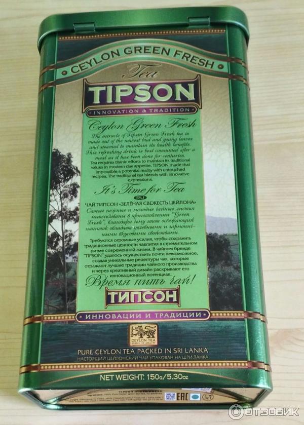 Чай зеленый листовой Tipson Ceylon Green Fresh фото