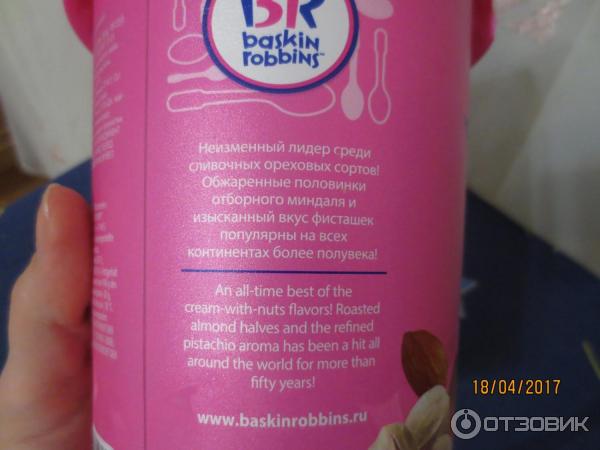 Мороженое сливочное Baskin Robbins миндально-фисташковое.