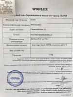 Wonlex.ru - интернет-магазин часов фото