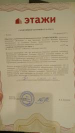 Агентство недвижимости "Этажи" (Россия, Омск) фото