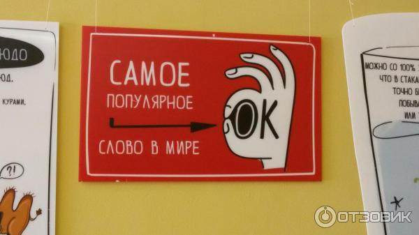 Выставка рекордов и невероятных фактов Титикака в г. Архангельске фото