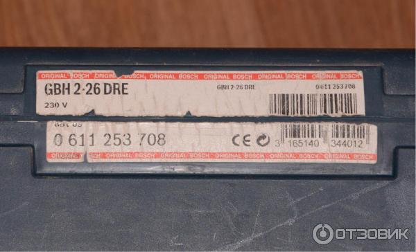 Перфоратор BOSCH GBH 2-26 DRE фото