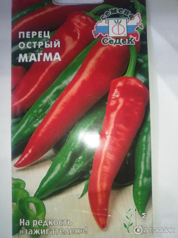 Перец острый Седек Магма
